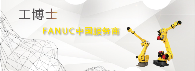 FANUC机器人Profibus-dp通讯教程——FUNUC机器人